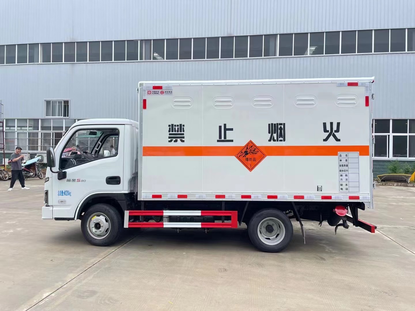 躍進(jìn)福運(yùn)爆破器材運(yùn)輸車