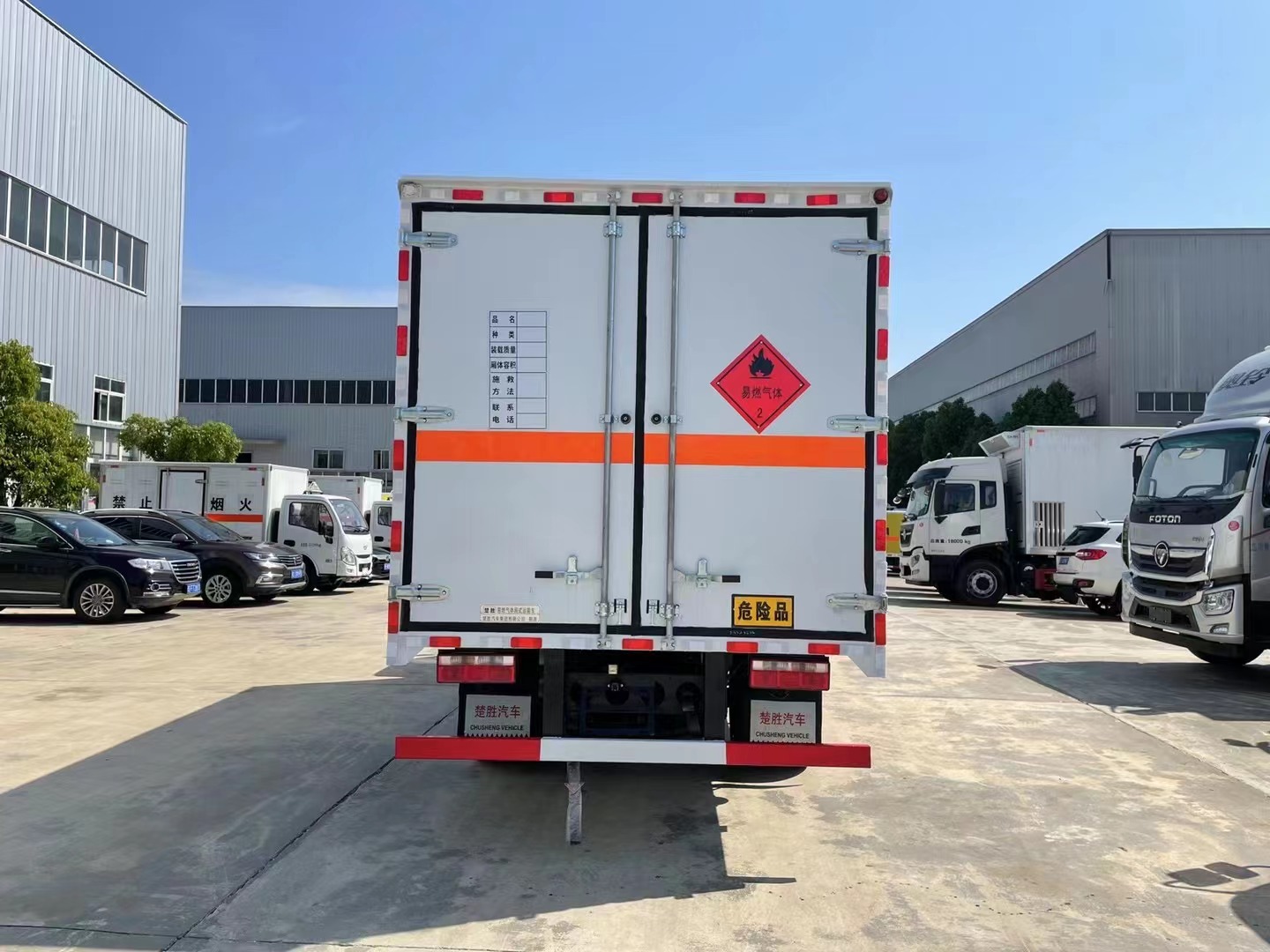 解放5.2米易燃?xì)怏w廂式運(yùn)輸車/液化氣運(yùn)輸車